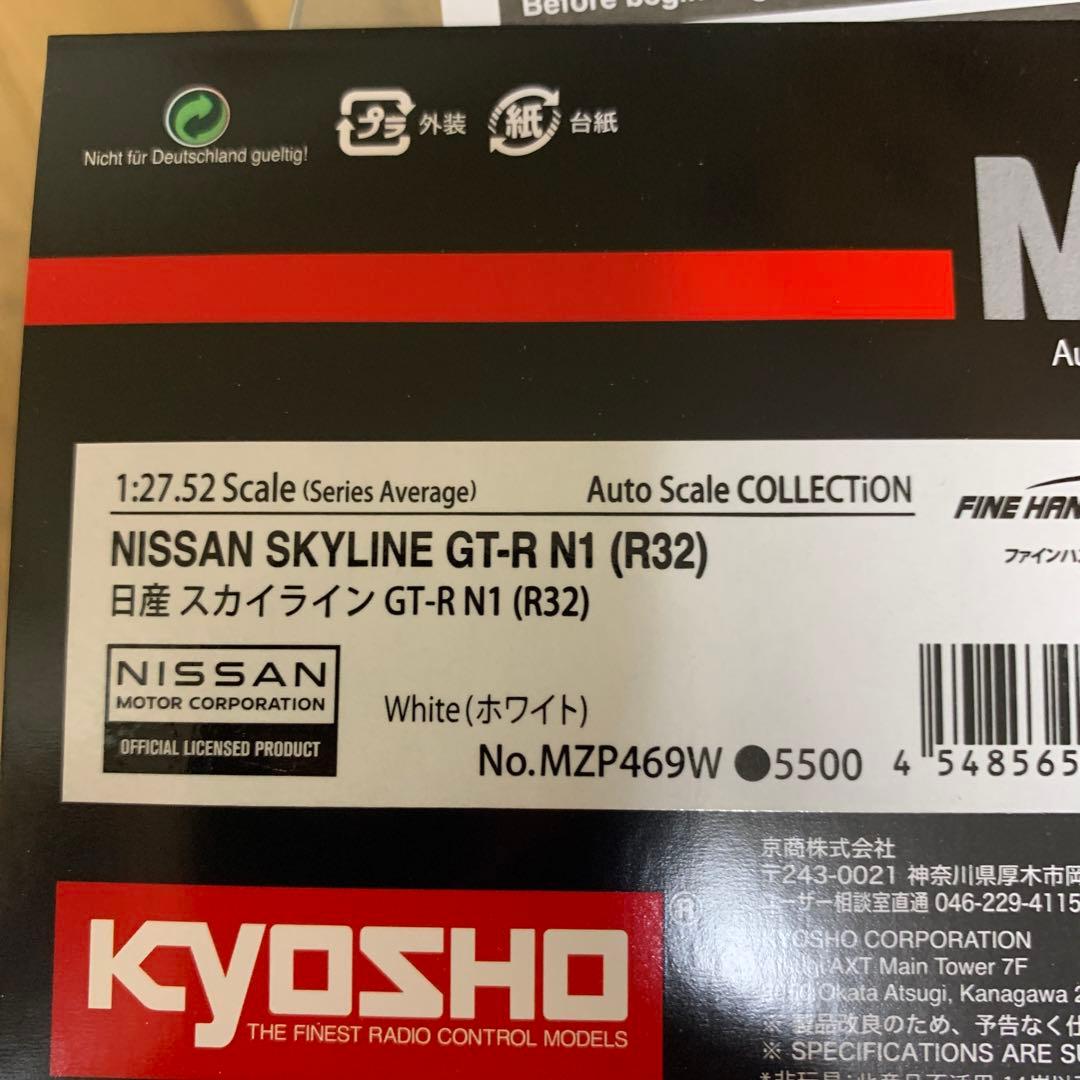 京商　ミニッツ　R32 スカイライン GT-R N1 ASC