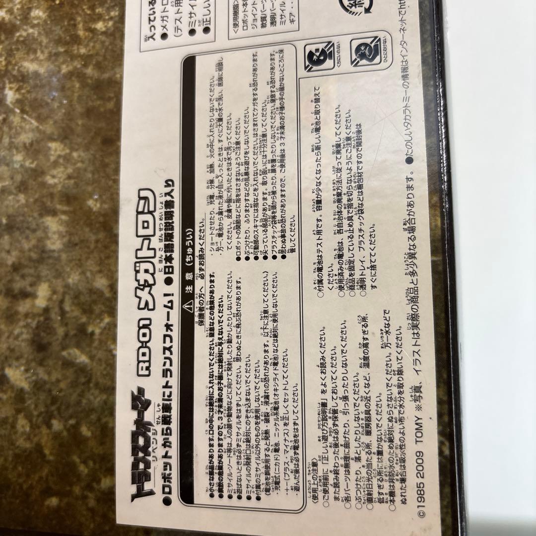 美品　ほぼ未使用　トランスフォーマー　RD-01メガトロン