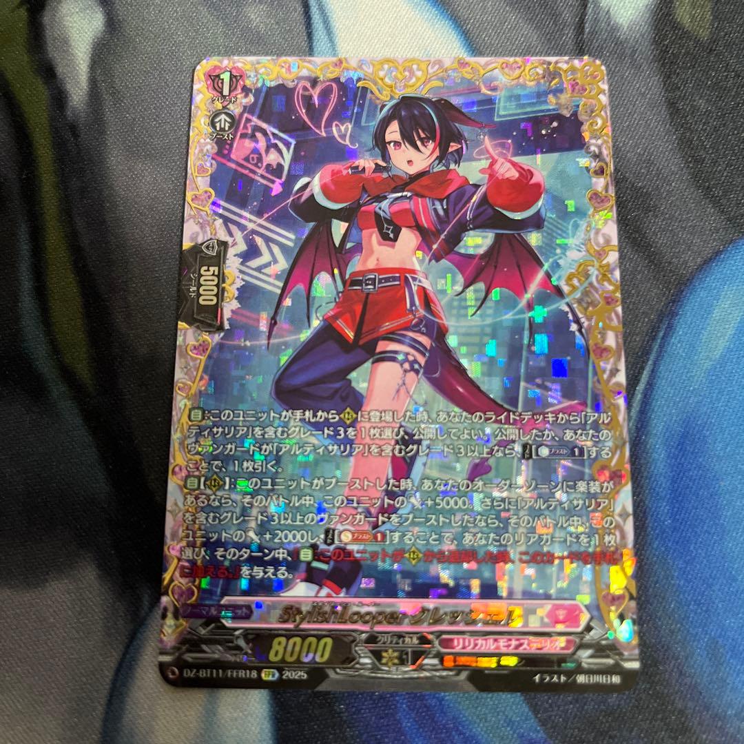 [在庫3枚]StylishLooper　クレッシェル　FFR