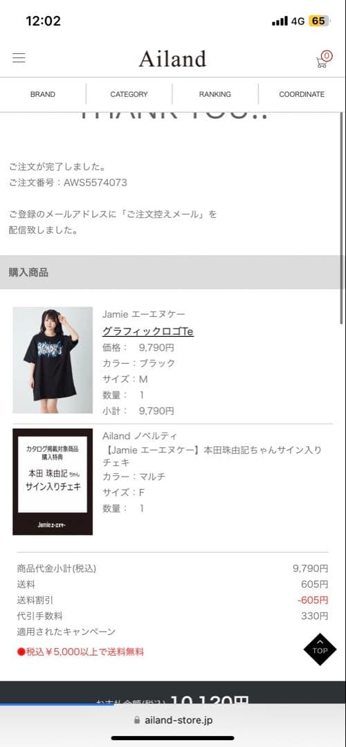 本田珠由記　Jamieエーエヌケー 直筆チェキ　サイン