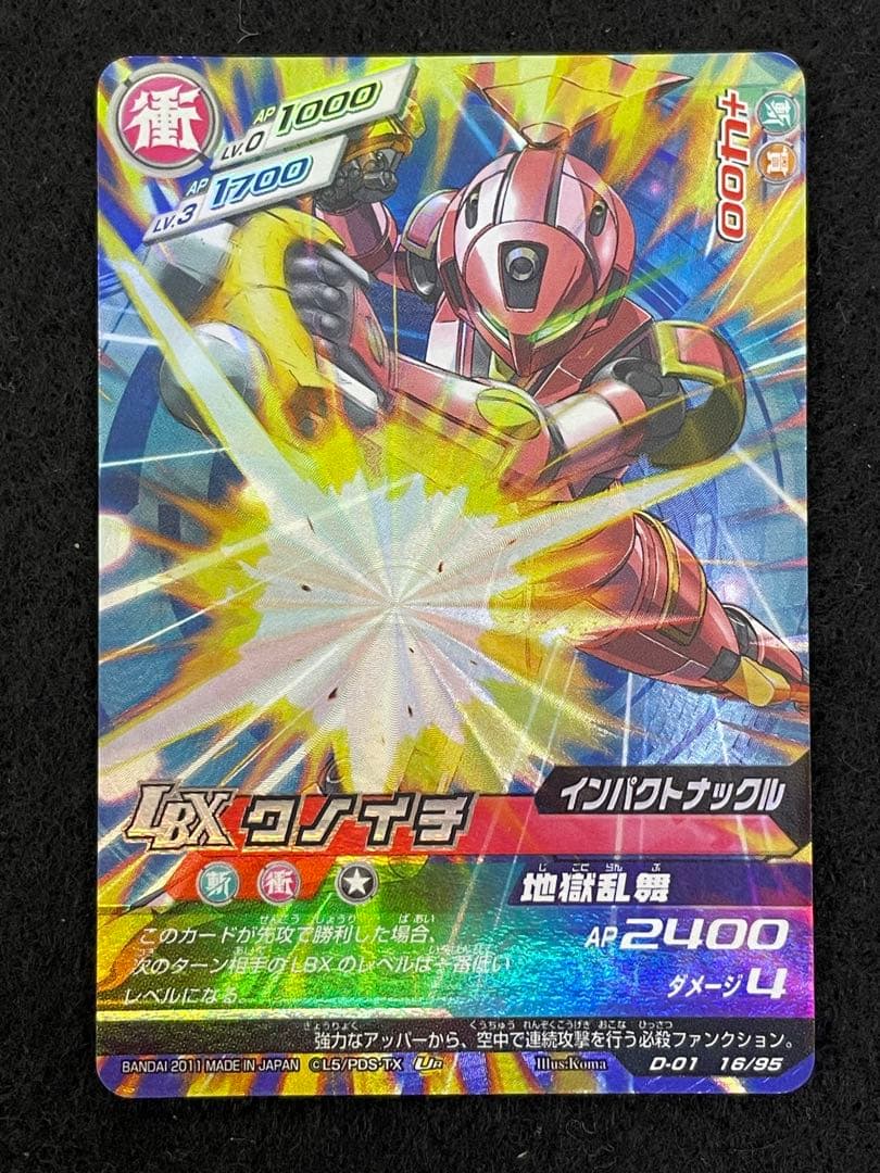 LBXバトルカードゲーム 130枚セット ダンボール戦記