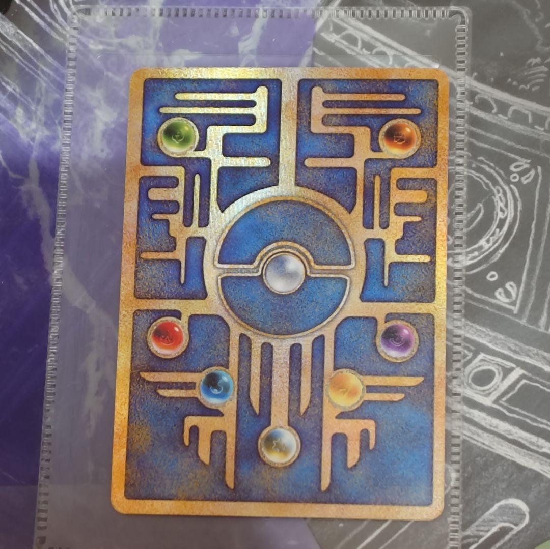 ポケモンカード古代ミュウルギア爆誕1999年エラー版