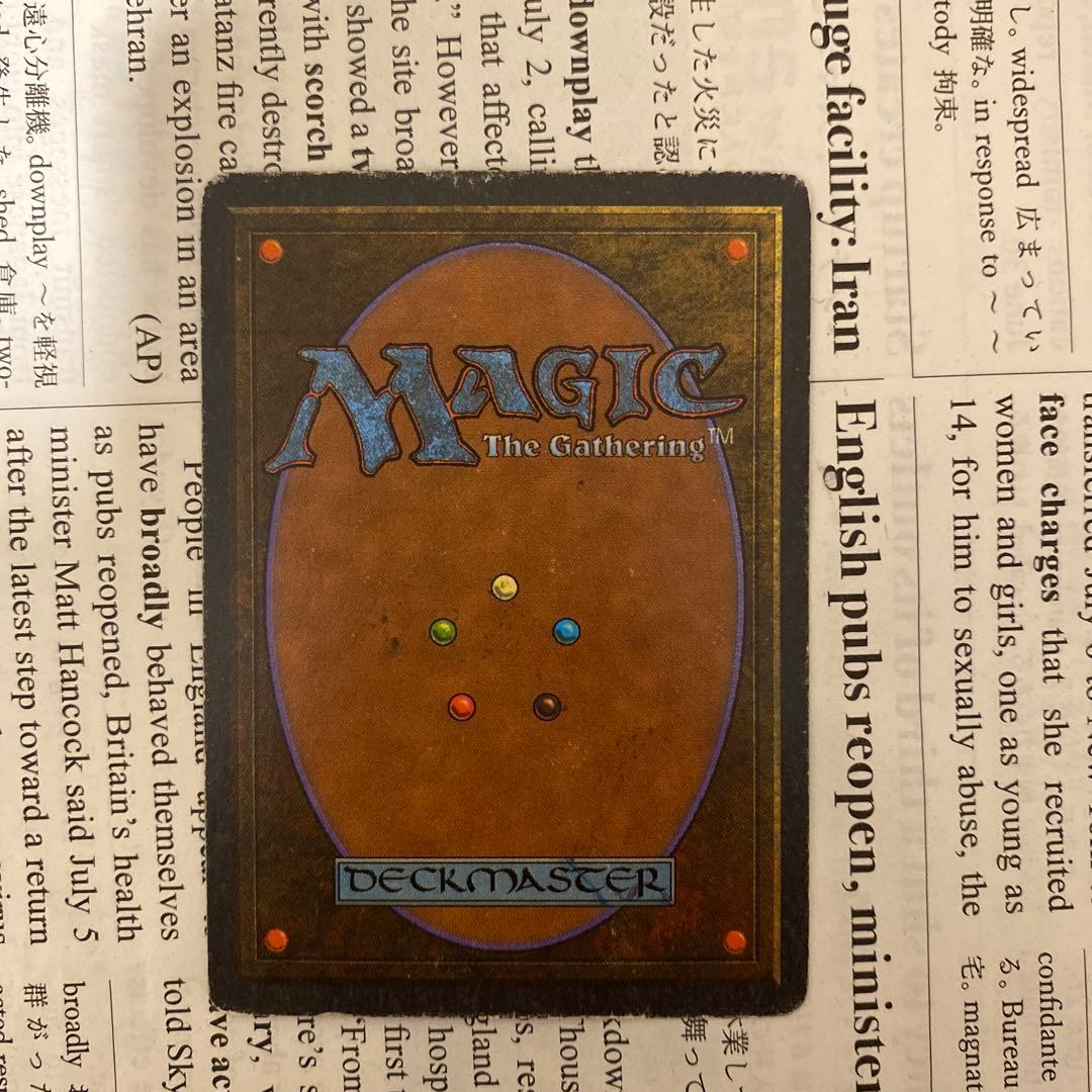 MTG Strip Mine 露天鉱床　英語　アンティキティ