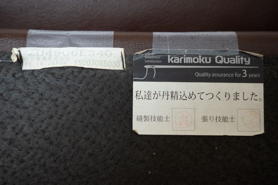 karimoku スツール・オットマン ZU4906（カリモク）