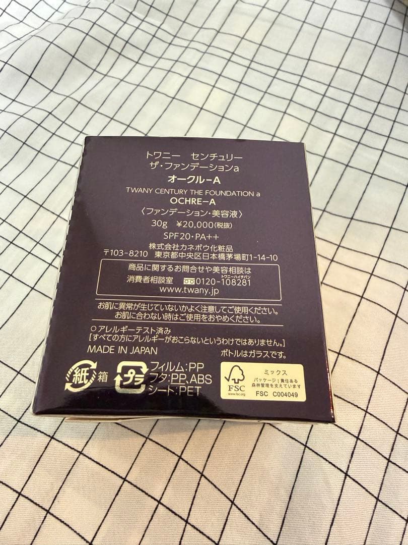 トワニー センチュリー ザ・ファンデーションa ピンクオークルA 30g