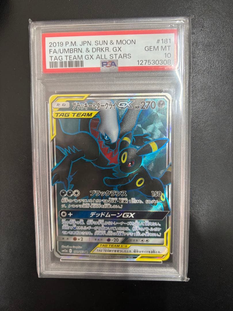 PSA10】ブラッキー＆ダークライGX SR TAG TEAM 181/173 - メルカリ