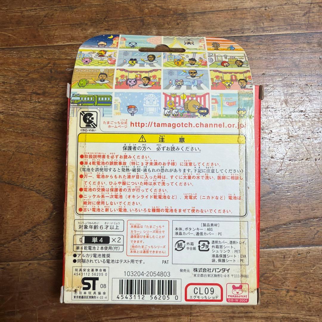 エグモっち　レッド