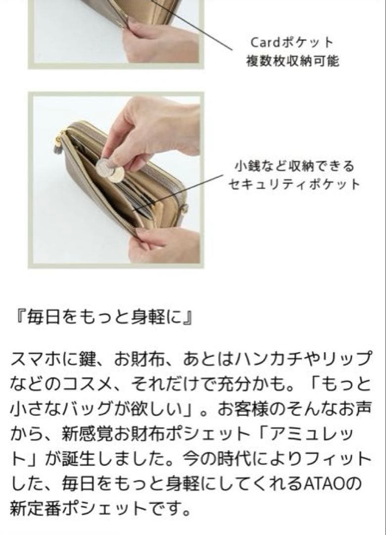 ま*な様 『ATAO 』パールグレージュ ショルダーバッグ　アミュレット