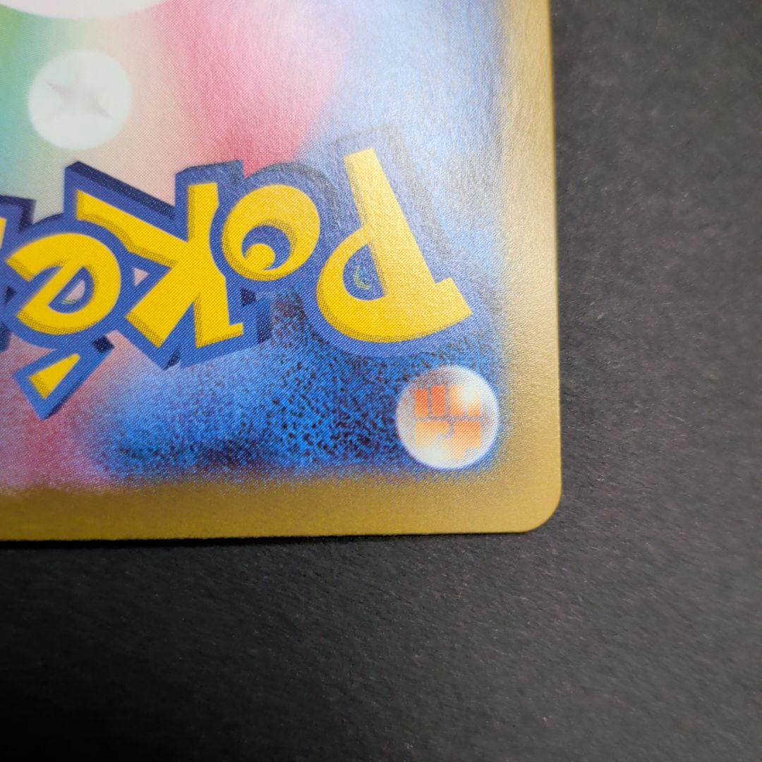 センタリング良好　美品　ポケモンカード　ポケカ　メイのはげまし　SAR