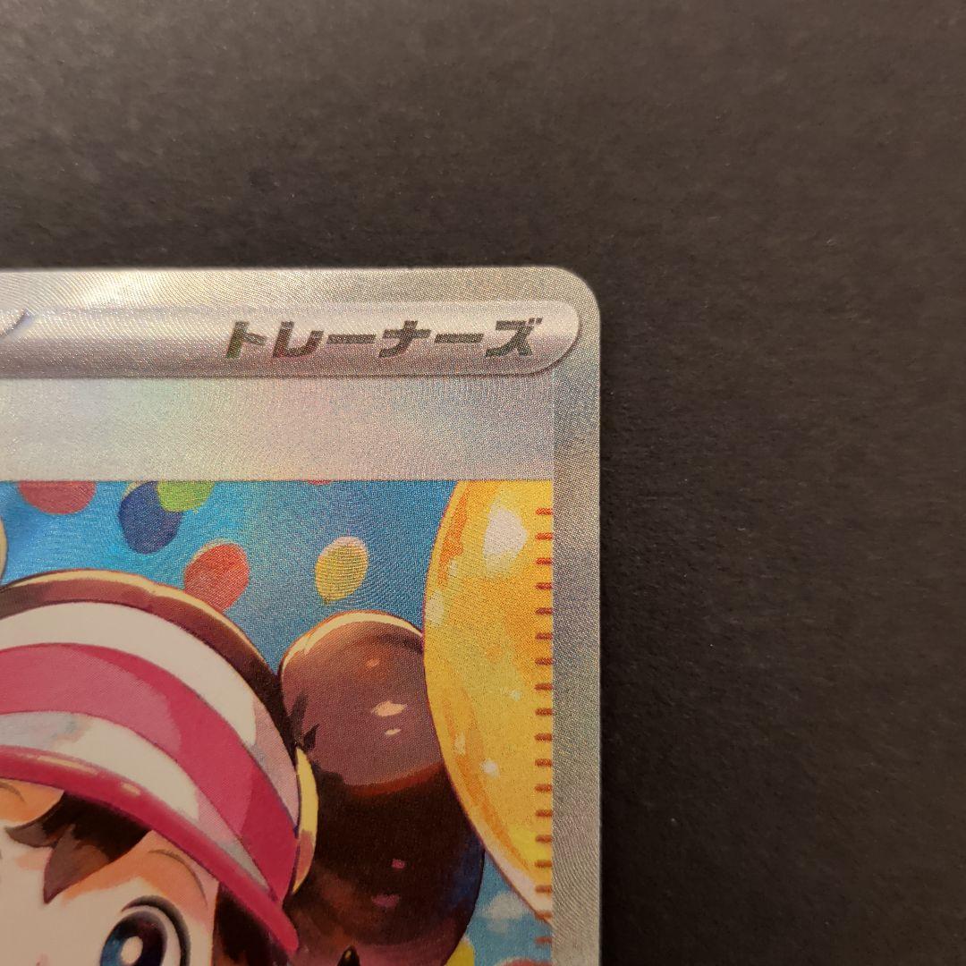 センタリング良好　美品　ポケモンカード　ポケカ　メイのはげまし　SAR