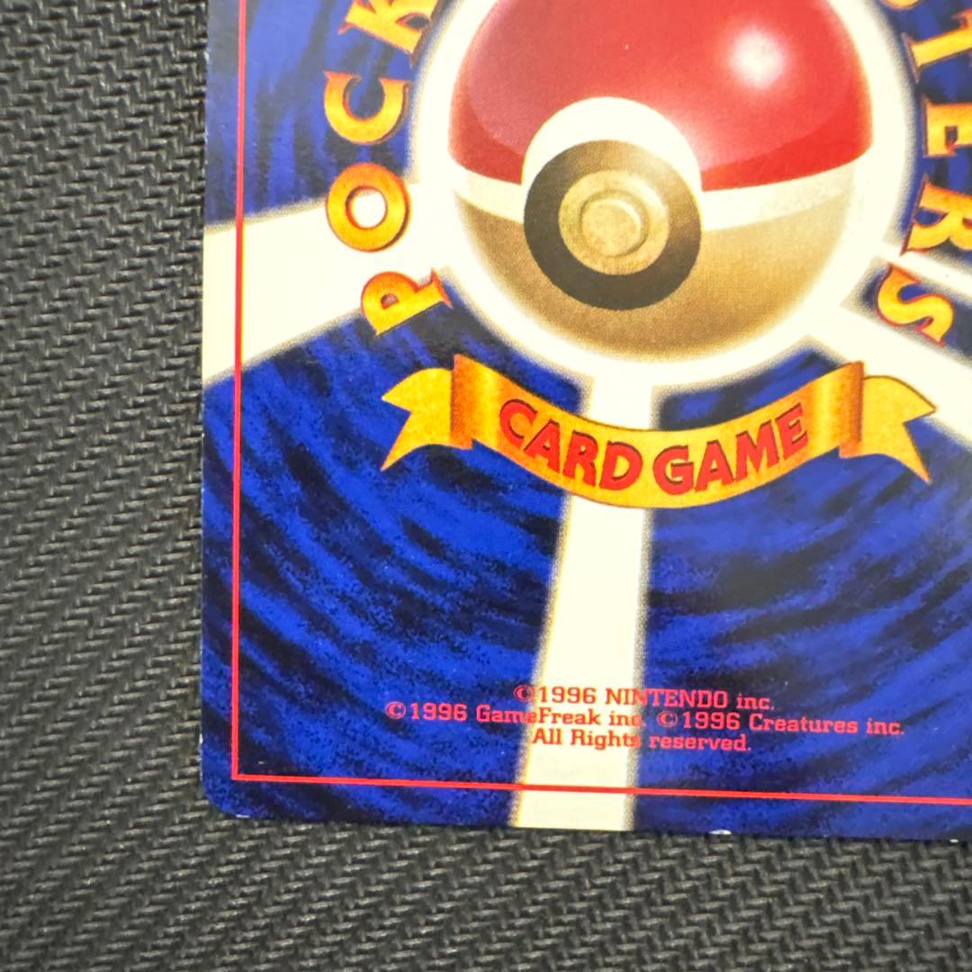 【旧裏】くいしんぼカビゴン_「ニンテンドー64Wゲットだぜキャンペーン」 プレゼ