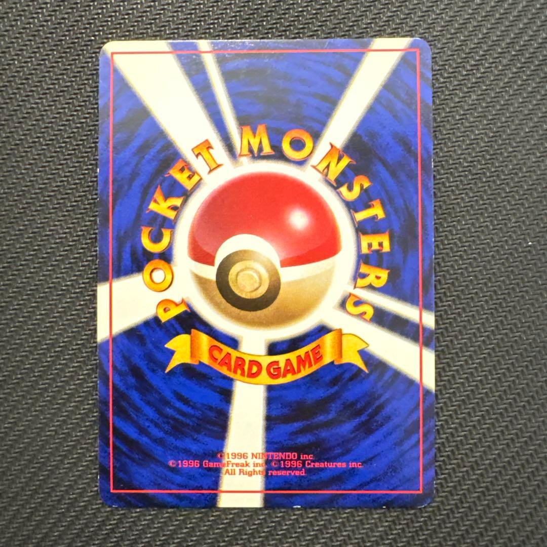 【旧裏】くいしんぼカビゴン_「ニンテンドー64Wゲットだぜキャンペーン」 プレゼ