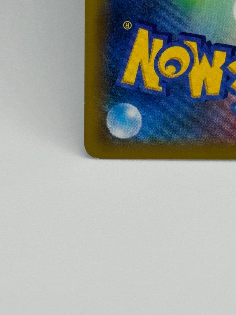 ま*る様 【センタリング良好】ピカチュウ　ソード&シールド PROMO S-Pプ