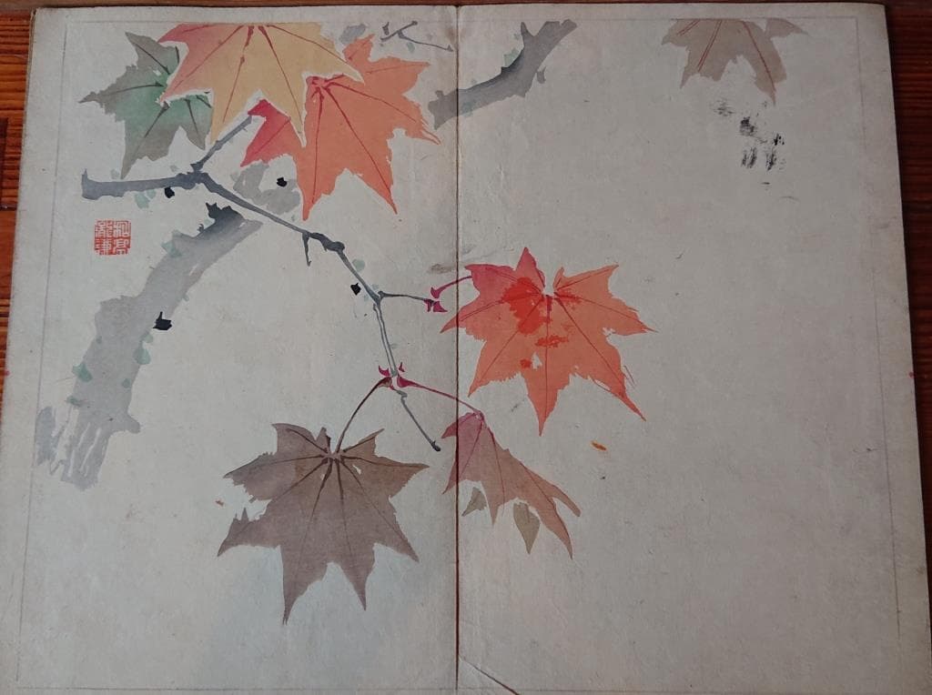 82　 丹青一斑 1.4集　2冊