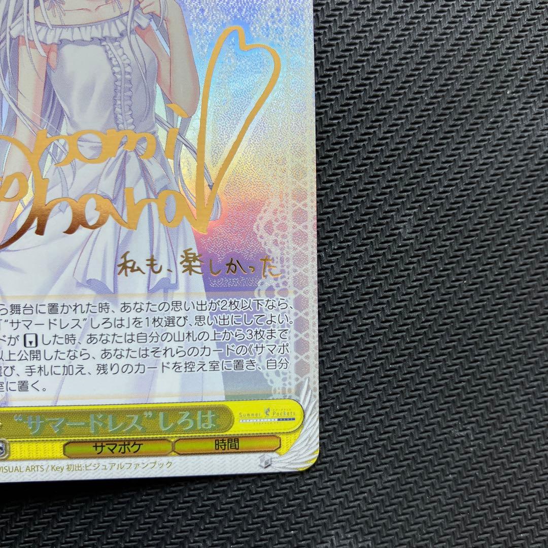 最安値 ヴァイス サマポケ サマードレス しろは SP サイン
