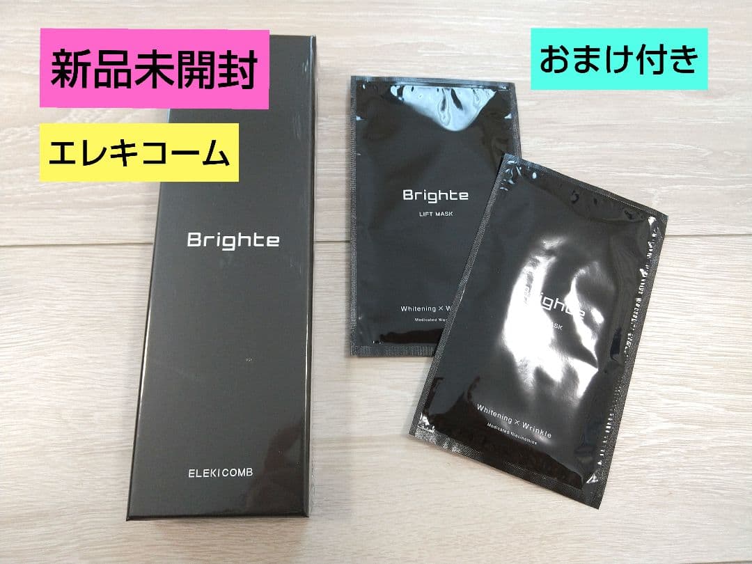 Brighte ELEKICOM 美容コーム 黒 Brighte美顔器 Amazon | Brighte