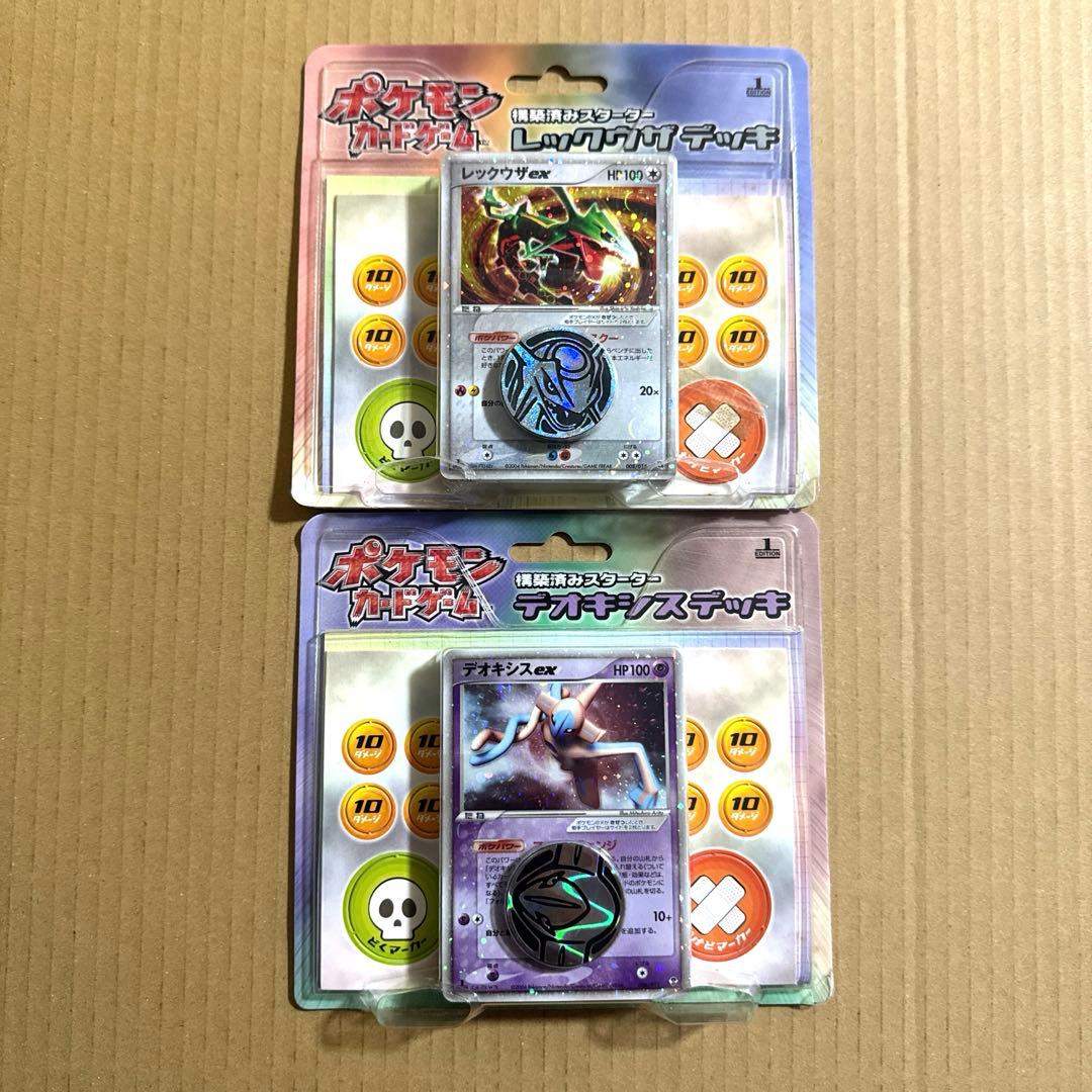 ポケモンカードゲーム 構築済みスターター レックウザ デオキシス 30枚 ポケモンカード フルコンプ 構築済みスターター デオキシス