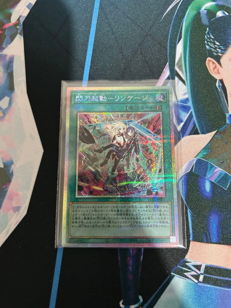 閃刀起動－リンケージ プリズマティックシークレットレア プリシク 美品