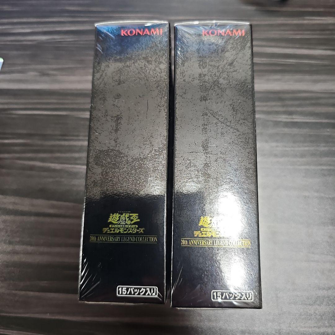 遊戯王20thANNIVERSARY LEGEND COLLECTION2箱新品
