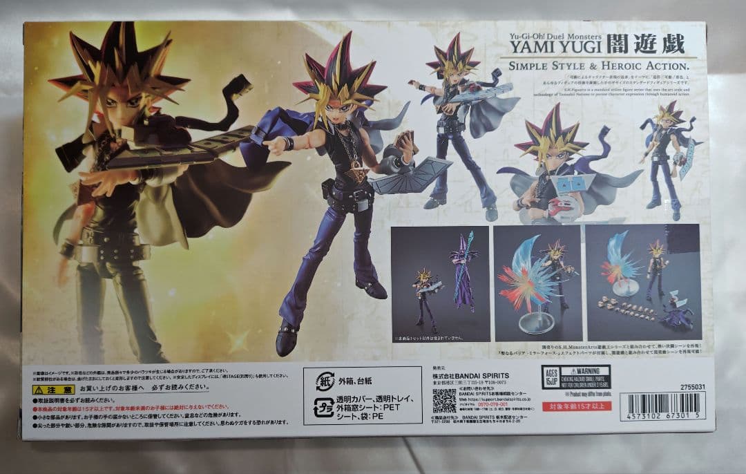 S.H.フィギュアーツ 闇遊戯