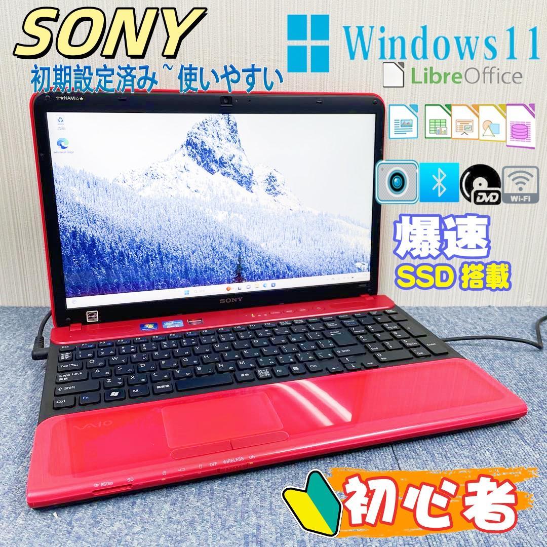 ノートパソコン Windows11 オフィス付き 爆速SSD搭載 初期設定済み