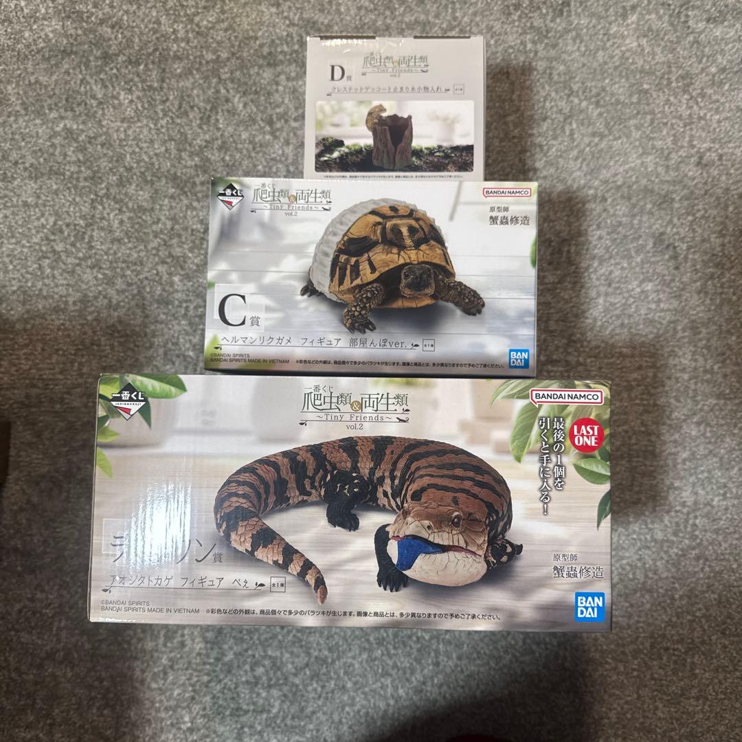 一番くじ 爬虫類＆両生類 ～TinyFriends～vol.2おまけ付き