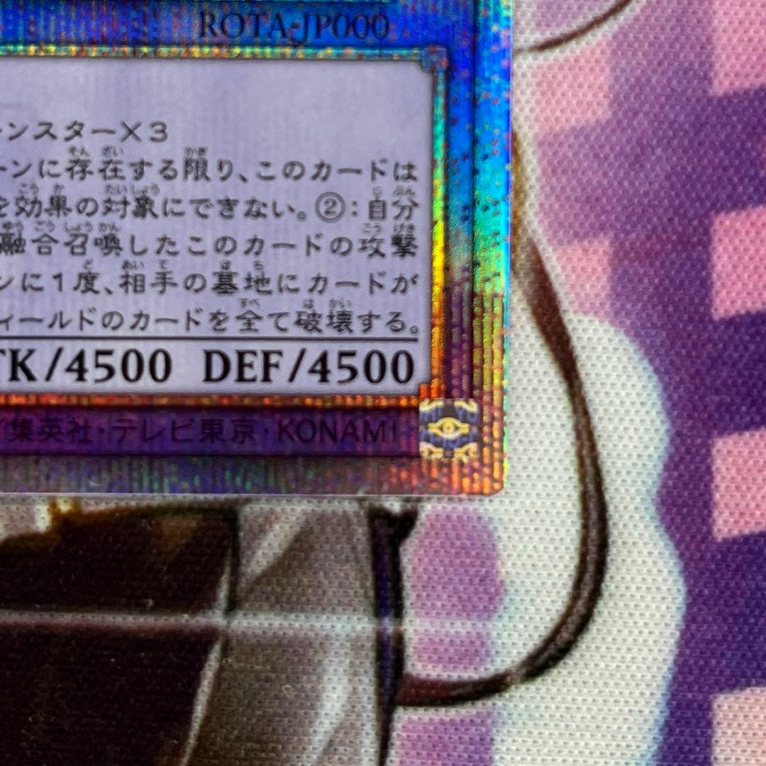 遊戯王　誇りと魂の究極竜　25th 座標良　5つ目