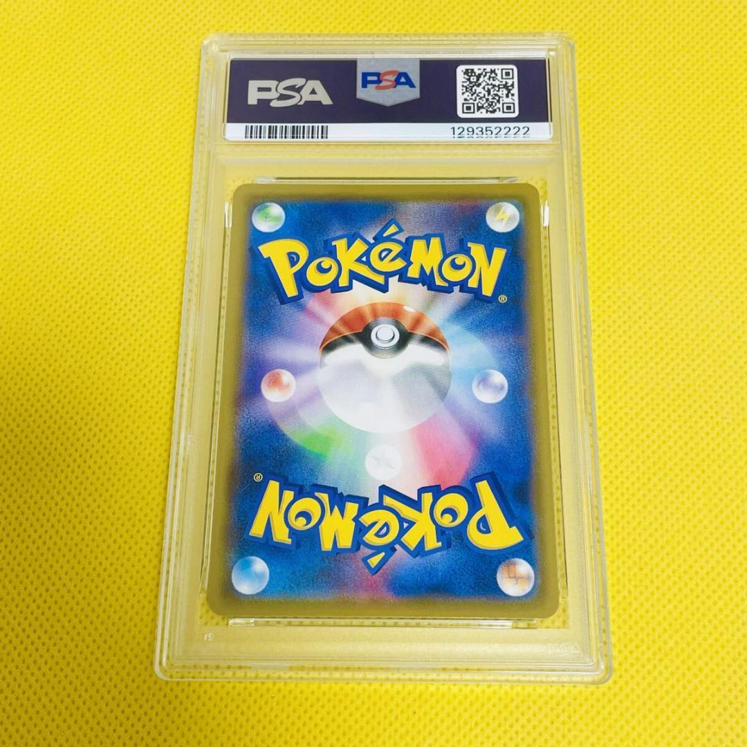 ★PSA10★【ドガース/CHR】FA/KOFFING 056/049