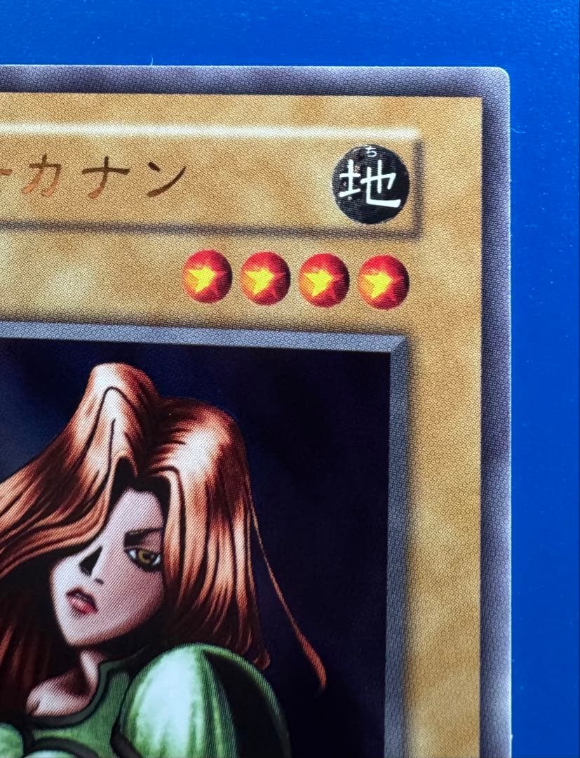 あんしん鑑定】遊戯王 女剣士カナン 復刻 UR - メルカリ