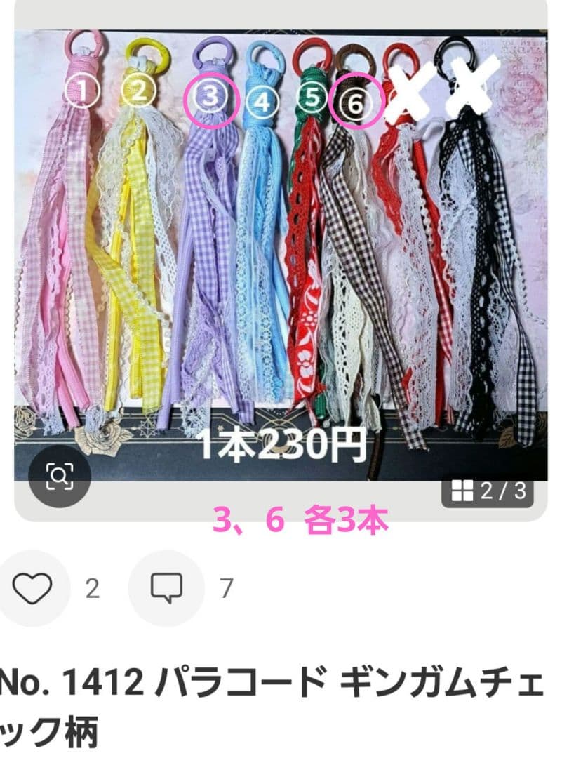 ちゃんまちゃ様