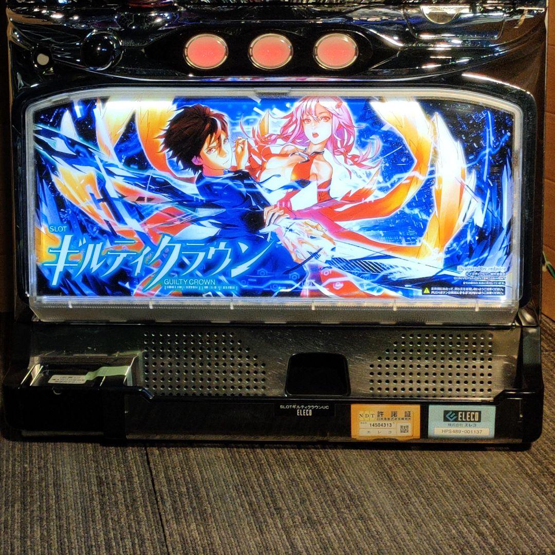 ギルティクラウン スロット実機 パチスロ実機 ギルクラ