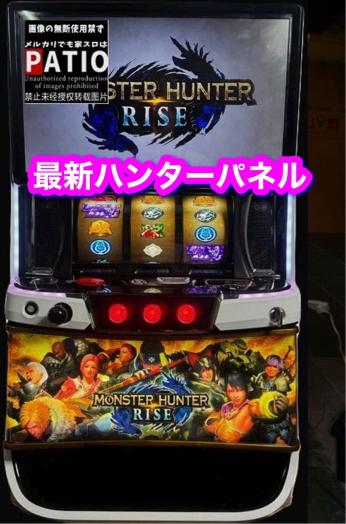 パチスロ実機 モンスターハンターライズ スマスロユニット スマスロ