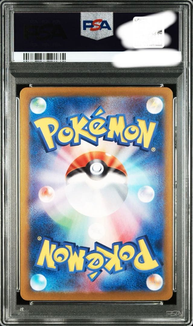 ブラッキーex sv8a 217/187 SAR PSA 10