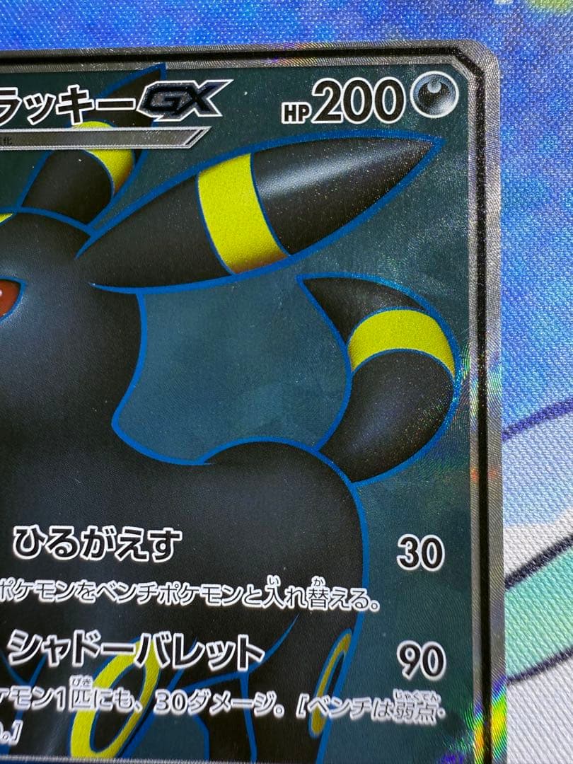 ポケモンカード　ブラッキーgx　SR