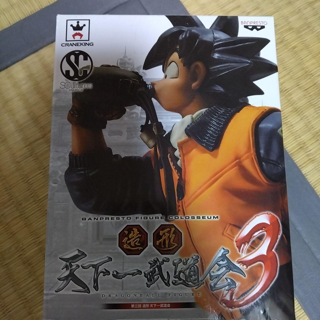 ドラゴンボール 造形天下一武道会3其ノ四 孫悟空 水筒悟空 水筒悟空