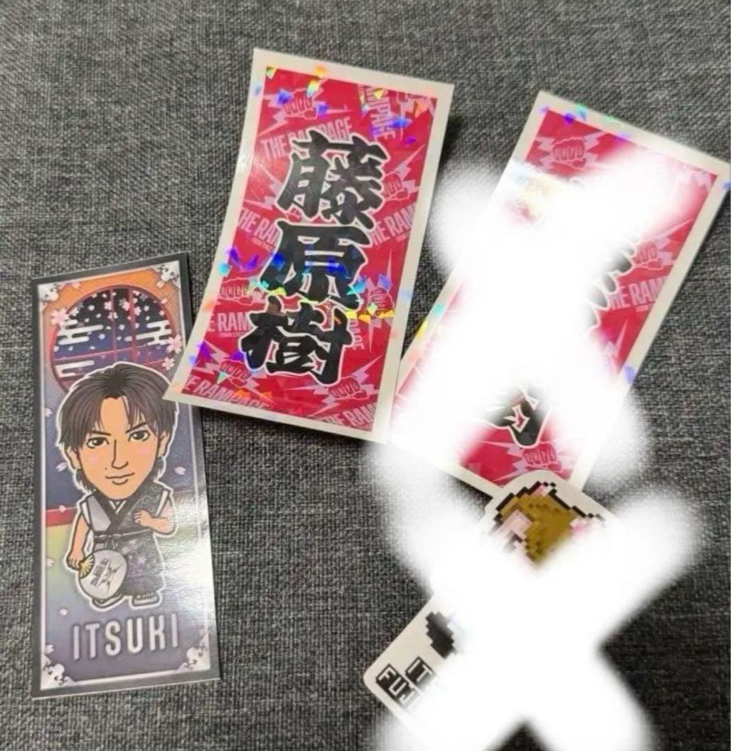 藤原樹 バラ売り⭕️