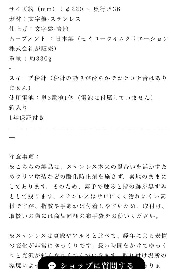 【値下げ】KUMIJI 壁掛け時計 ステンレス