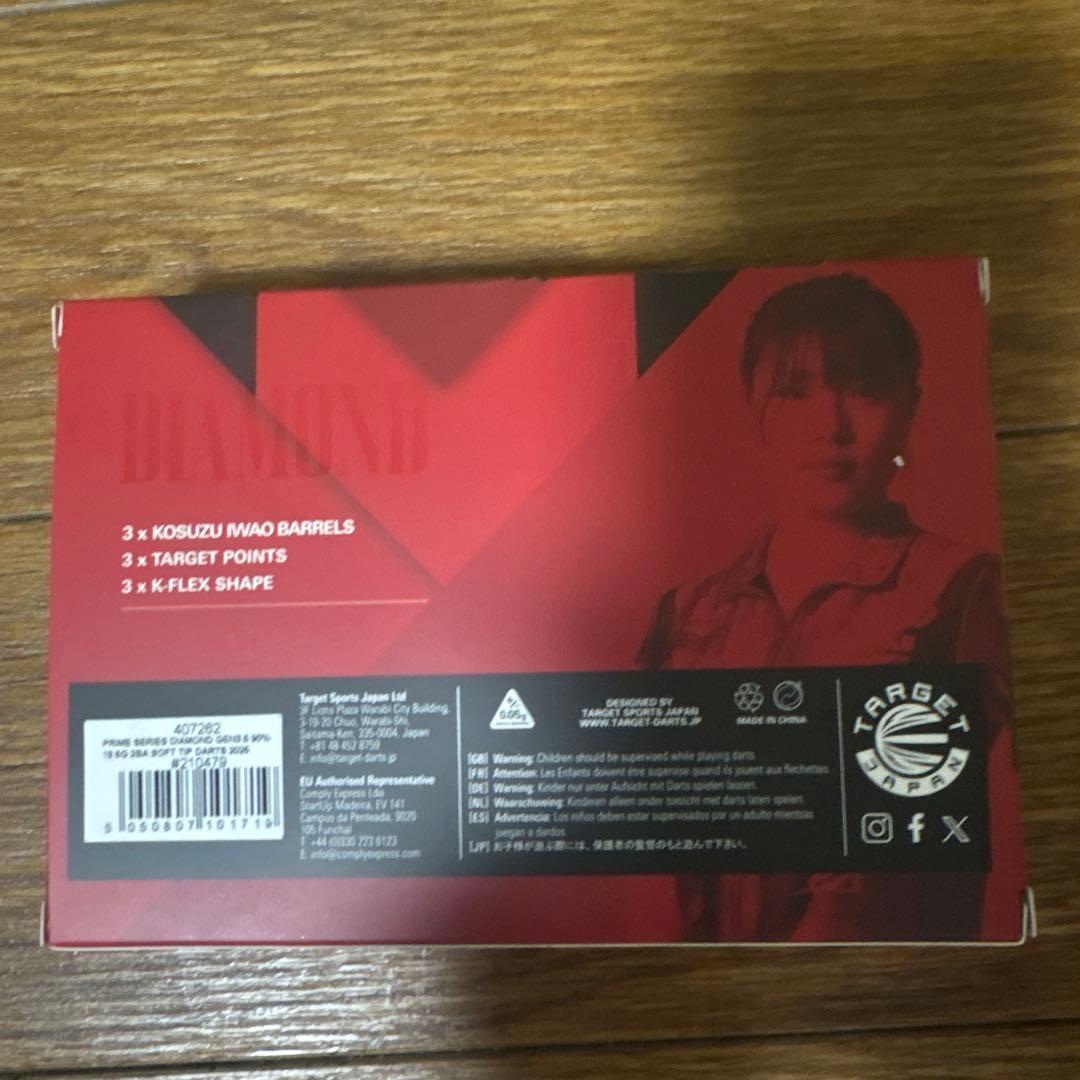 いわお小鈴 ダーツバレル19.5g DIAMOND G3.5 2BA 21