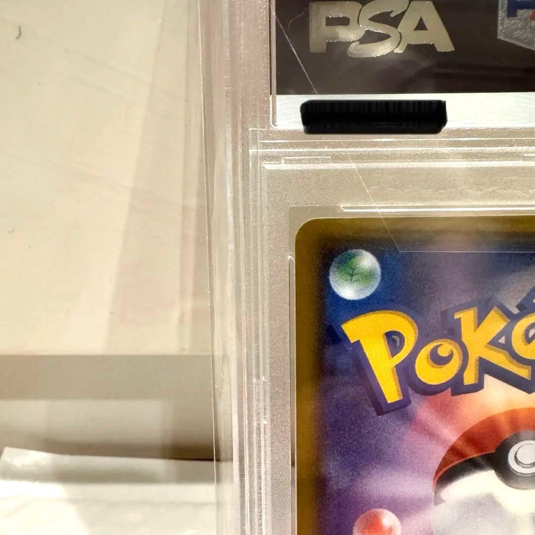 おたんじょうびピカチュウ 25th PSA10