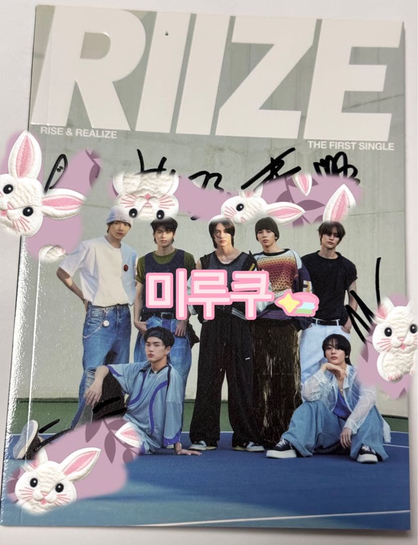RIIZE サイン アルバム ウォンビン RIIZE サイン アルバム ウォンビン RIIZE (Japan Exclusive Ver ) 日本