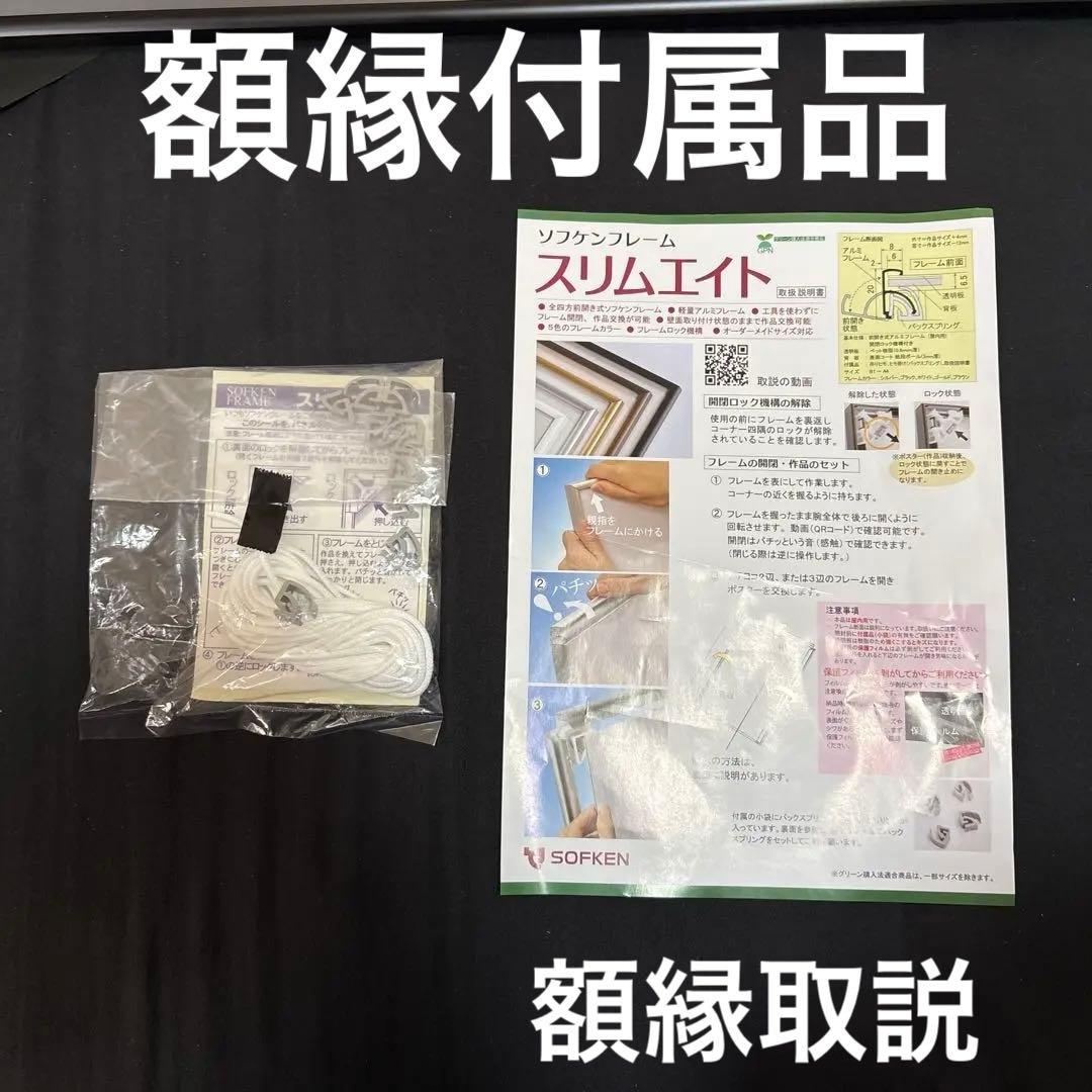 Fate/Grand Order10周年記念広告企画　 中日新聞　裏打ち　額付