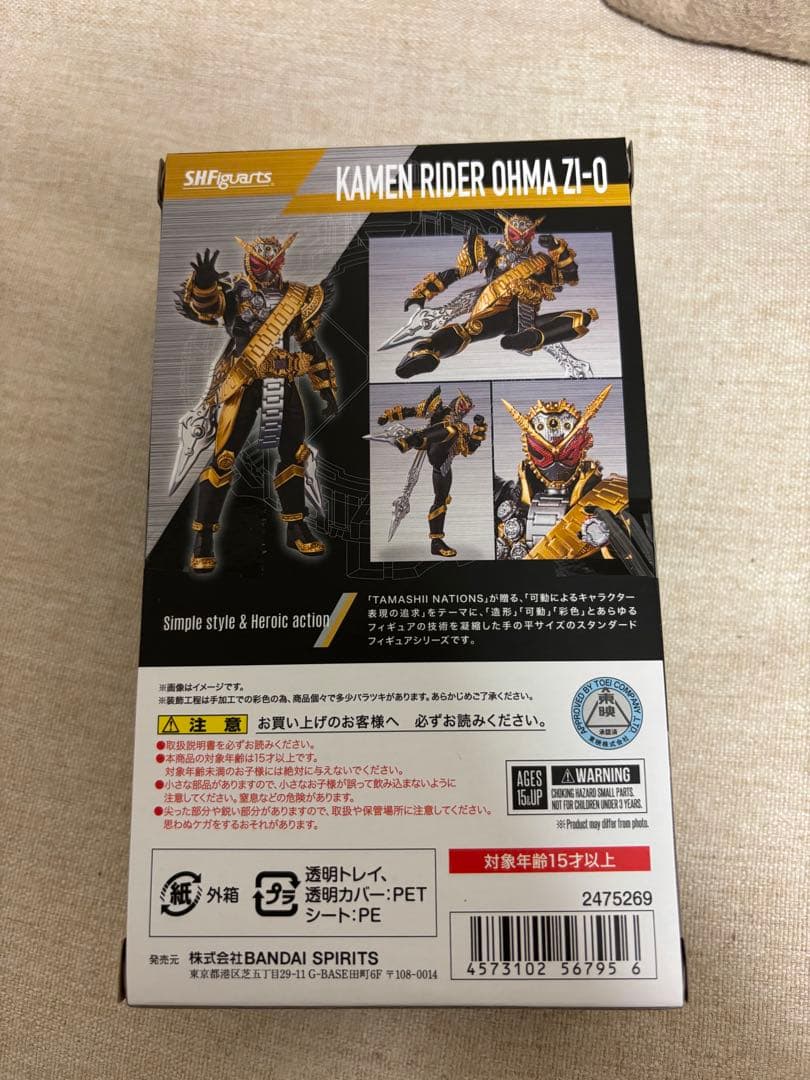 SHFiguarts 仮面ライダーオーマジオウ