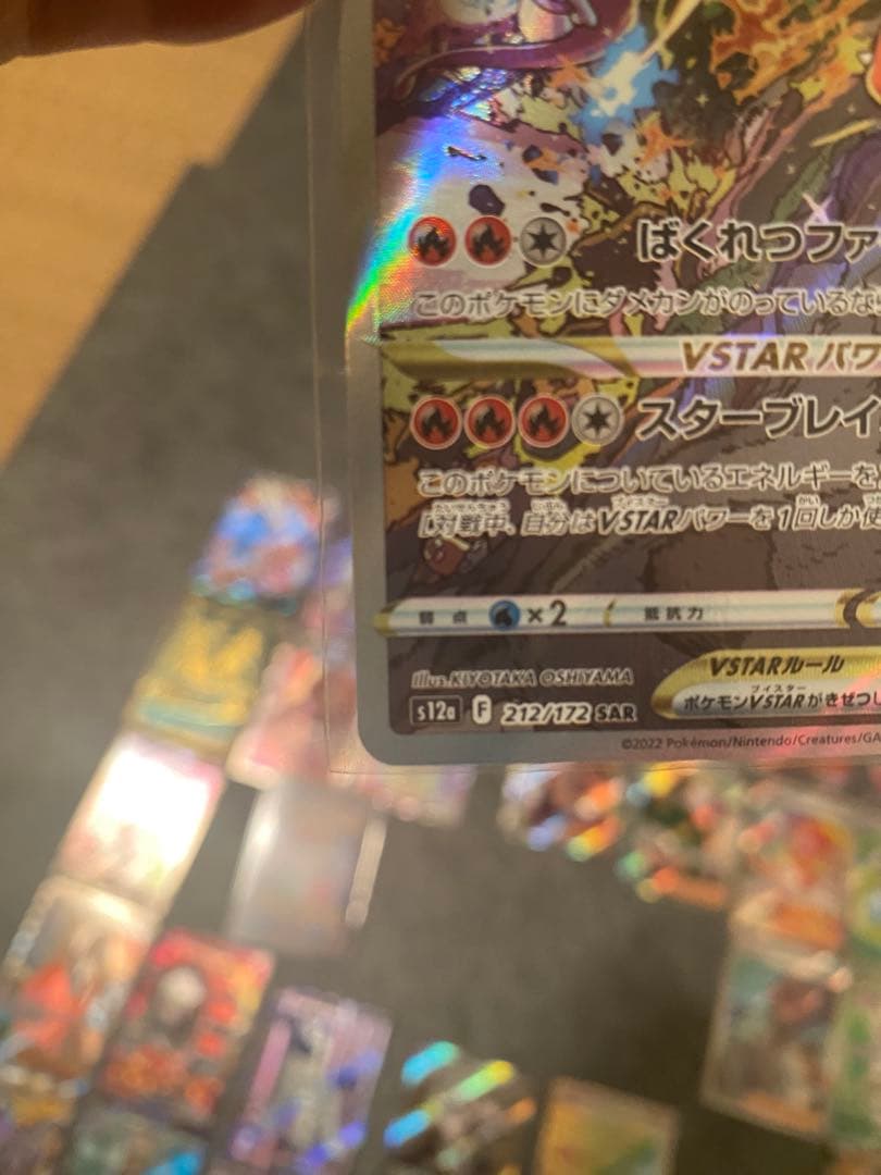 価格要相談）ポケモンカード メガリザードンXex sar SR多数