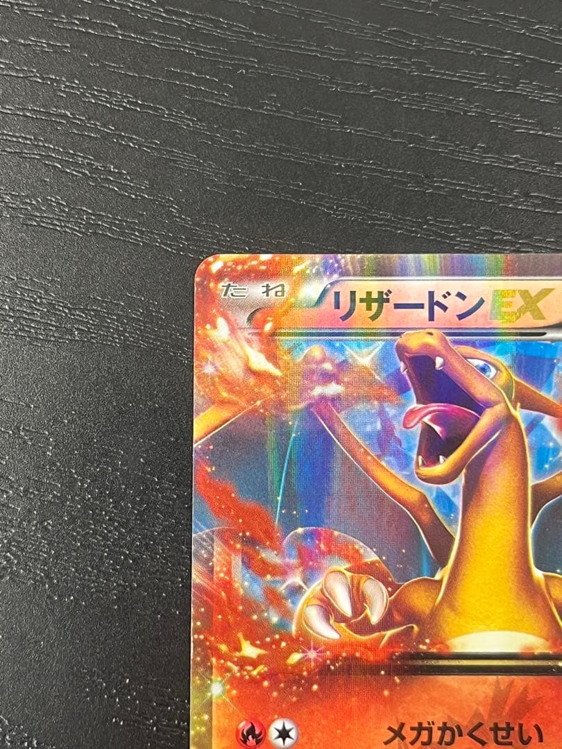 リザードンEX PROMO XYシリーズPROMO 030/XY-P