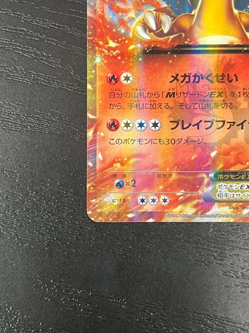 リザードンEX PROMO XYシリーズPROMO 030/XY-P