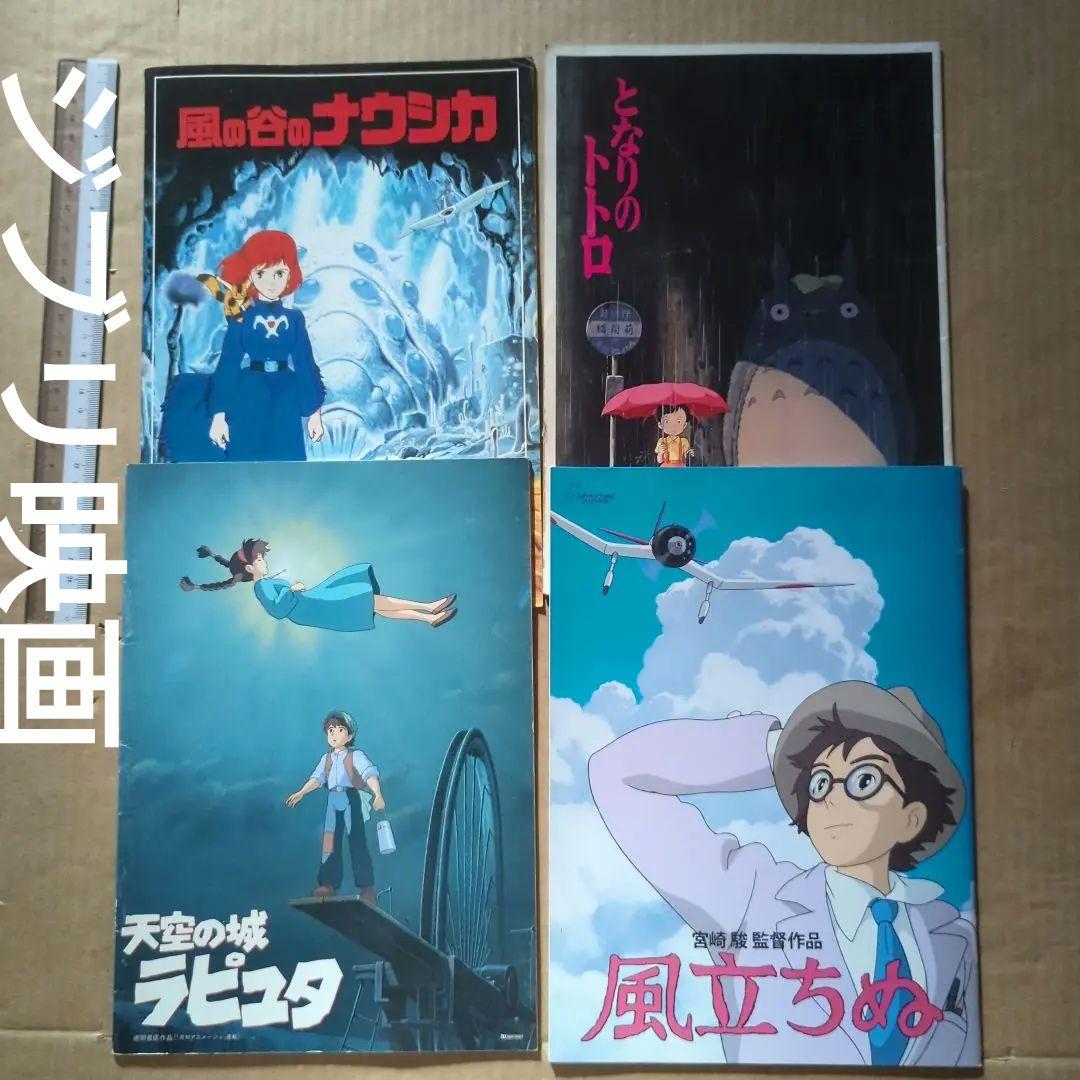 O-1232】風の谷のナウシカ ノート 下敷き 映画 パンフレット 80年代 風の谷