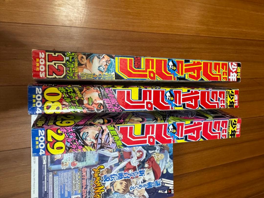 な*ぎ様 週刊少年ジャンプ 2004年08号※STEEL BALL RUN 荒木