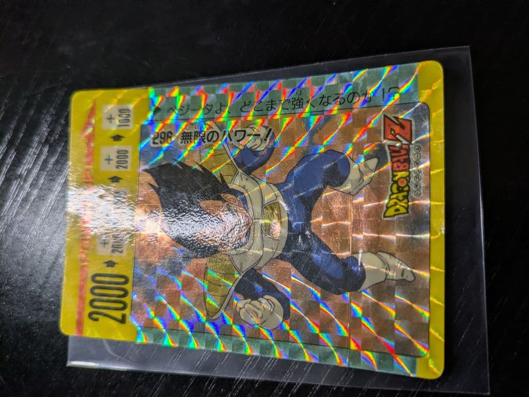 当時物　アマダ　ドラゴンボールZカード 20枚まとめ