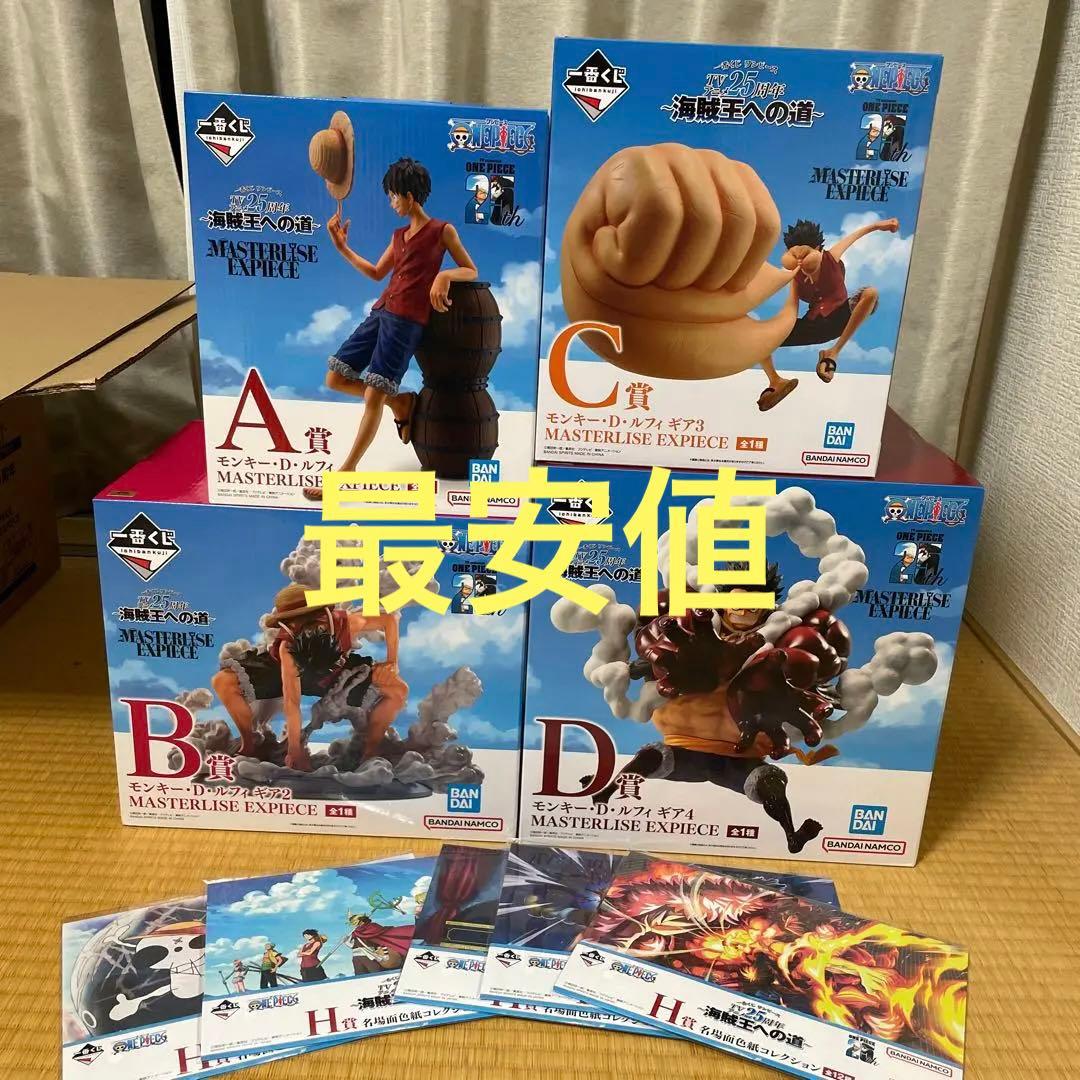 早い者勝ちワンピース一番くじB賞c賞d賞