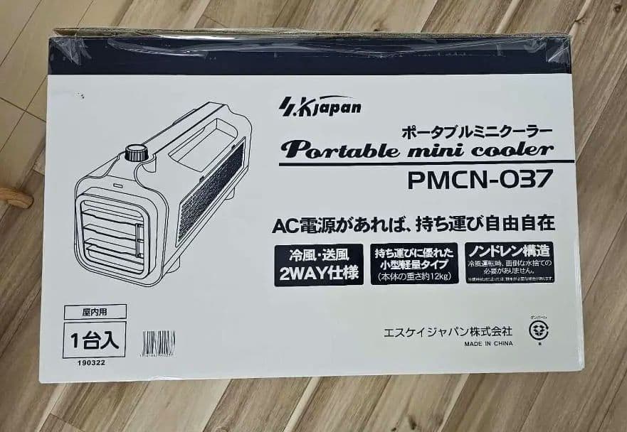 SKJAPAN 工事不要 クーラー小型冷風機